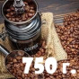 Кава в зернах 750 г. (0)